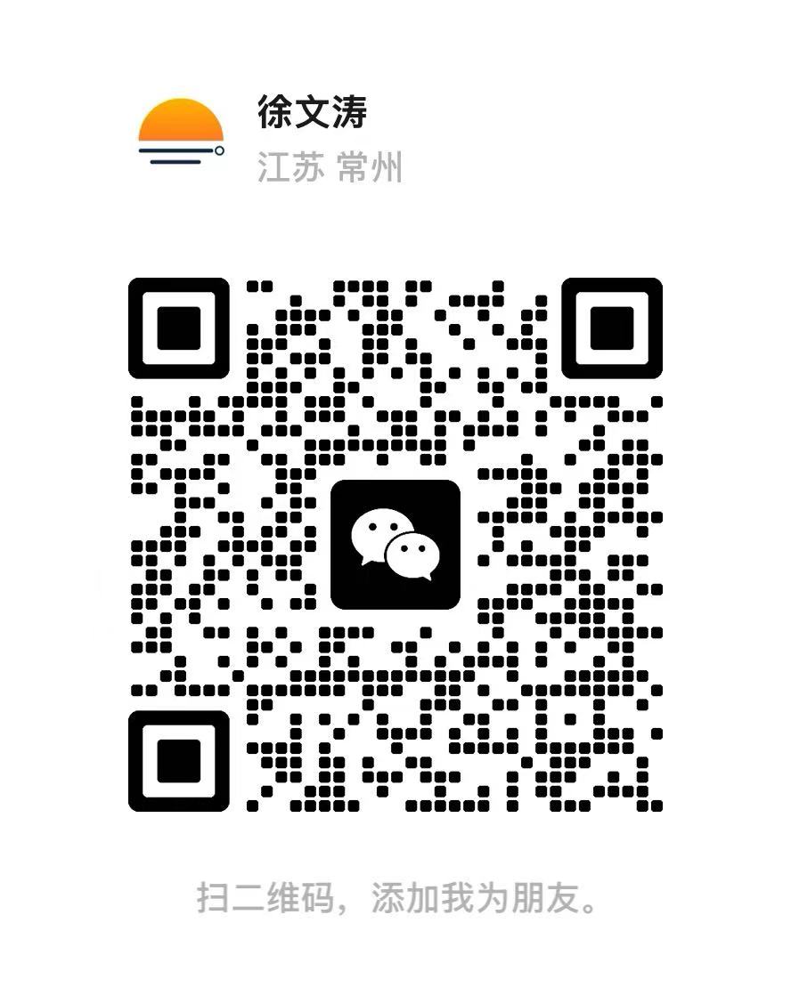 旭算软件微信二维码，扫码添加业务咨询